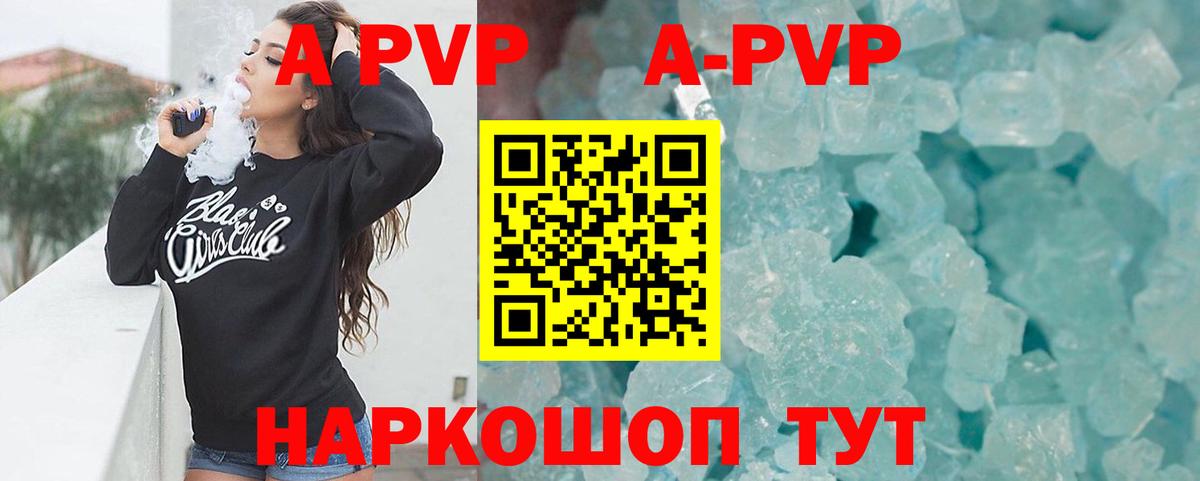 А ПВП VHQ Ржев