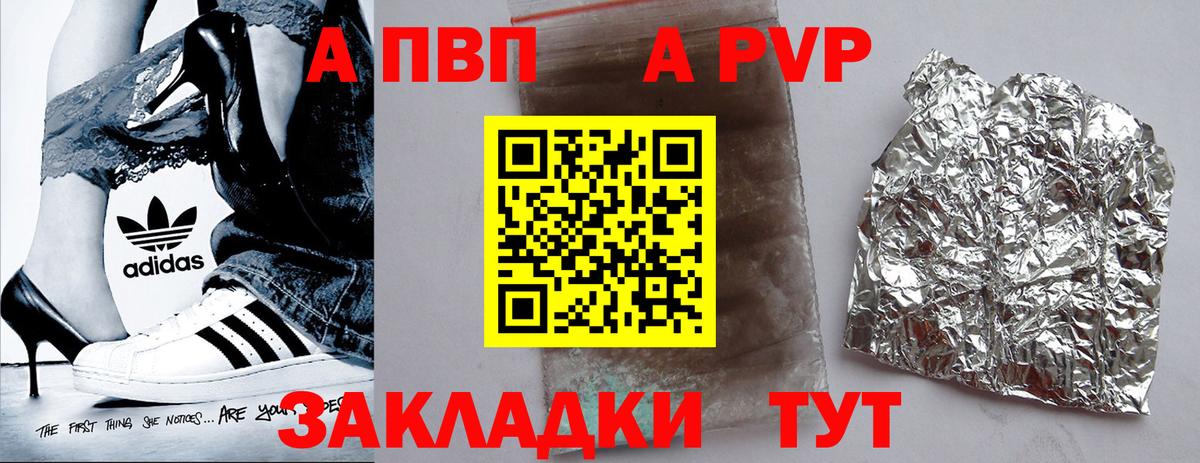 APVP кристаллы  цены наркотик  APVP мука  Вход с VPN  Ржев  A-PVP крисы CK 