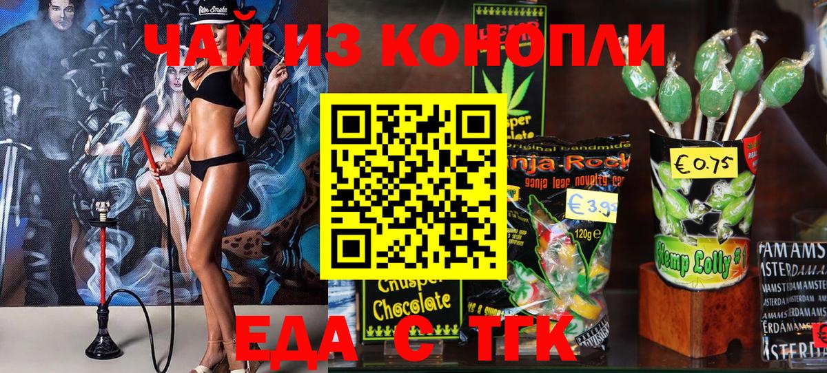 Ржев  Еда ТГК марихуана  Вход с VPN 