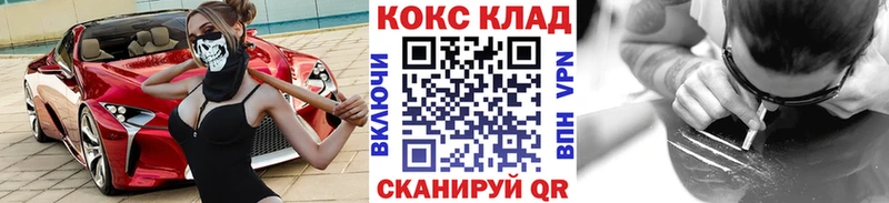 купить   Ржев  мега tor  COCAIN FishScale 