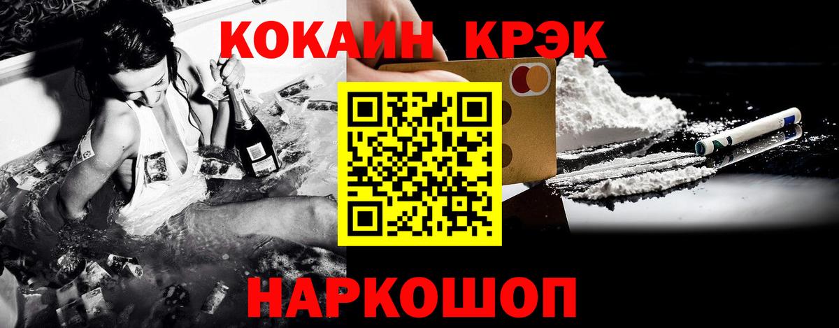Кокаин Fish Scale  Вход с VPN  Кокаин Columbia  Ржев 