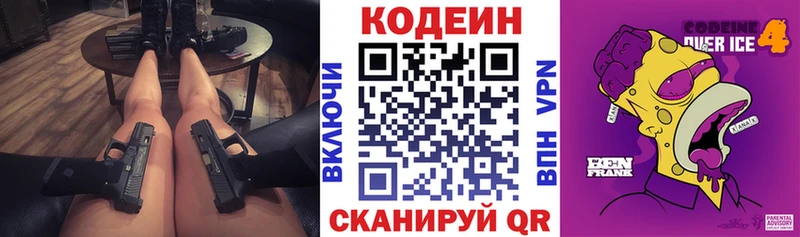 мега рабочий сайт Ржев Codein напиток Lean (лин) как найти наркотики