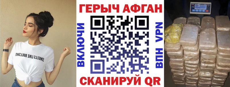 Героин Афган  Ржев 