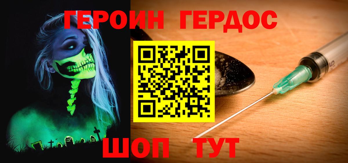 Ржев  ГЕРОИН Афган  Вход с VPN 