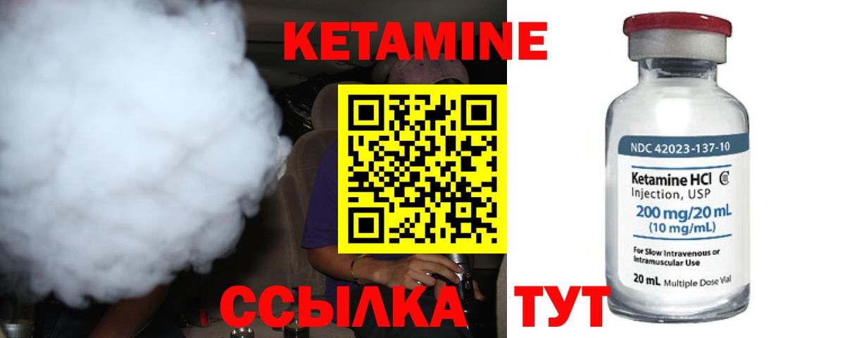 Кетамин ketamine Ржев