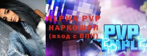 ALPHA-PVP Бердск