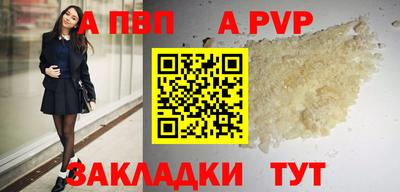 альфа пвп Азнакаево