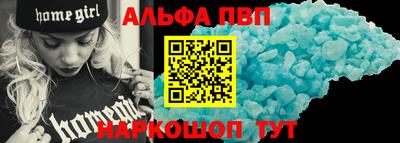 альфа пвп Азнакаево
