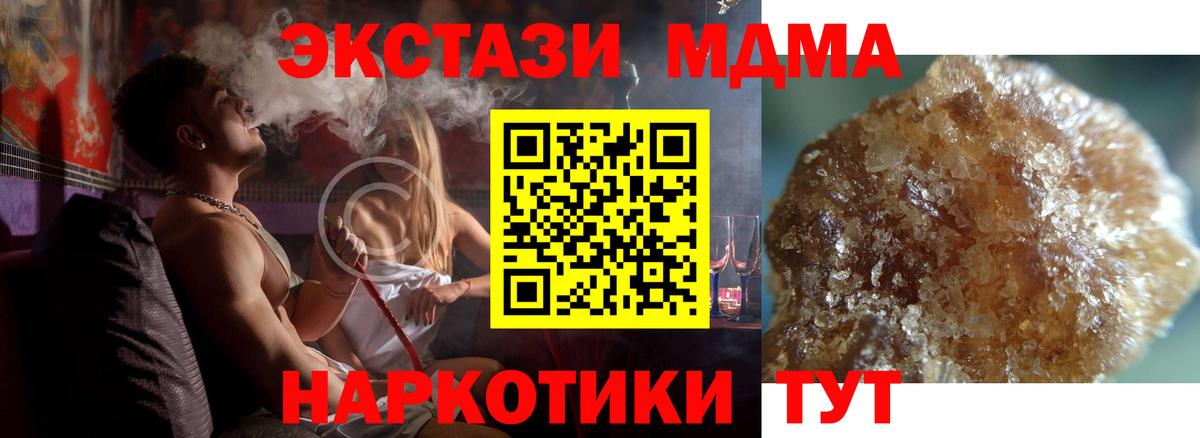 МДМА молли Ржев