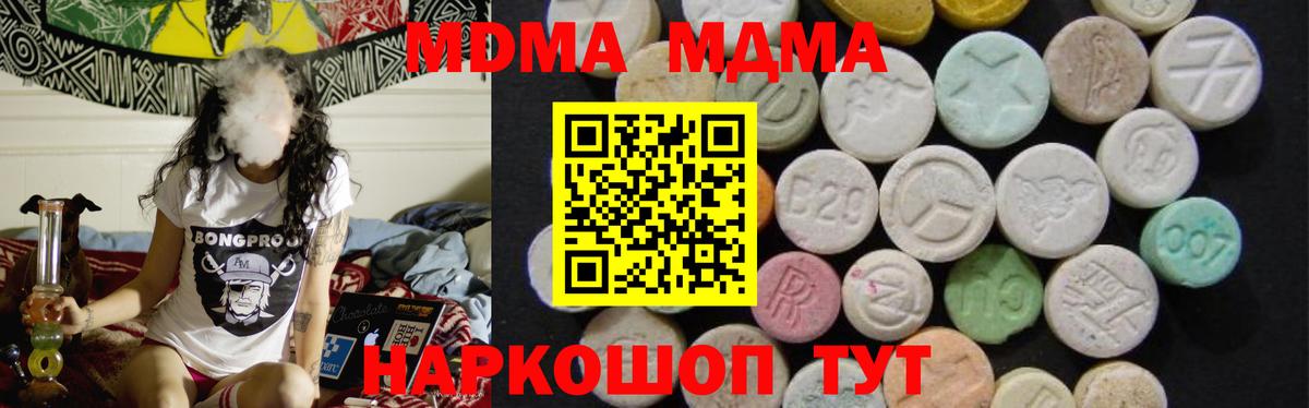MDMA crystal  МДМА VHQ  МДМА  Вход с VPN  Ржев 