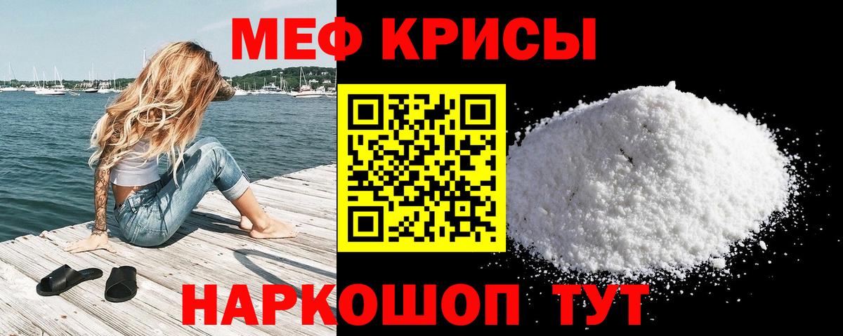 Меф кристаллы Ржев