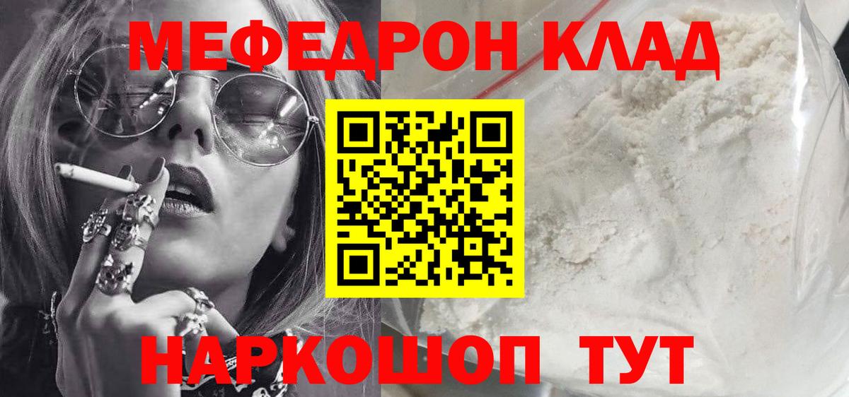Меф VHQ  МЕФ VHQ  Ржев  МЕФ  Вход с VPN 