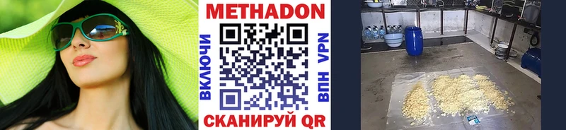 Метадон кристалл  Ржев 