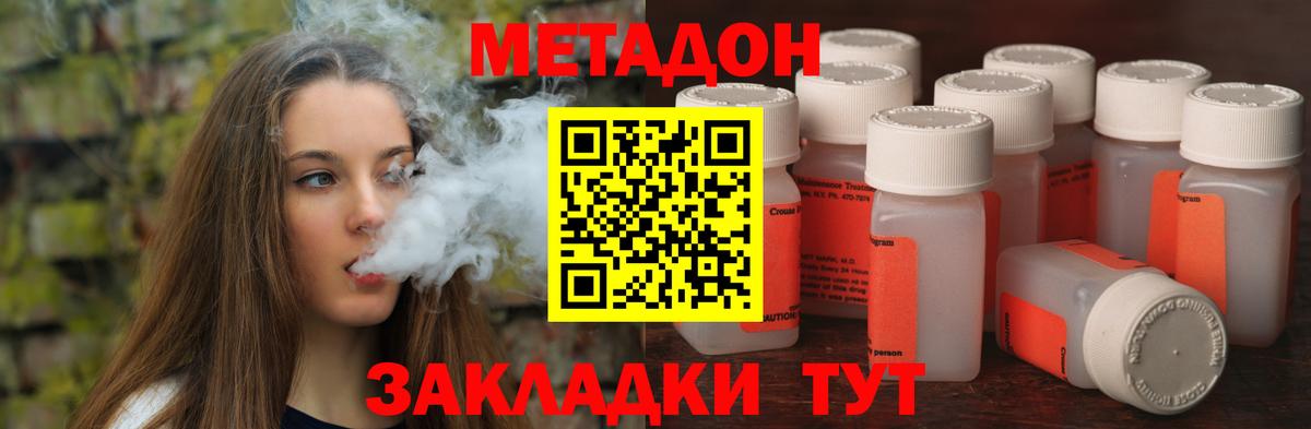 Метадон белоснежный  Метадон мёд  Вход с VPN  Ржев 