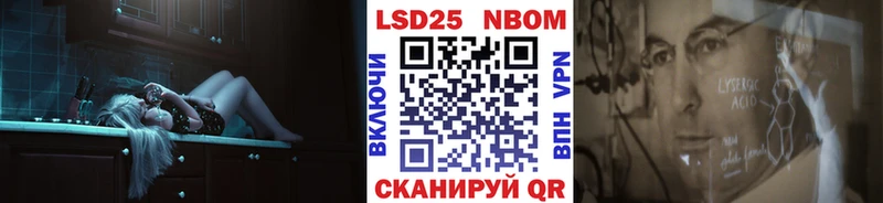 Марки N-bome 1,8мг наркота Ржев