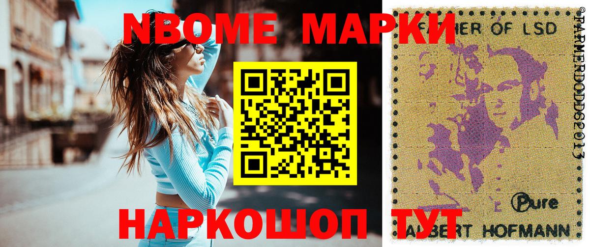 Марки 25I-NBOMe 1500мкг  Марки NBOMe  Ржев  Марки 25I-NBOMe 1500мкг  Вход с VPN 