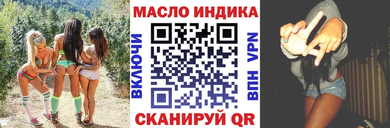 ТГК вейп с тгк OMG зеркало Ржев купить закладку