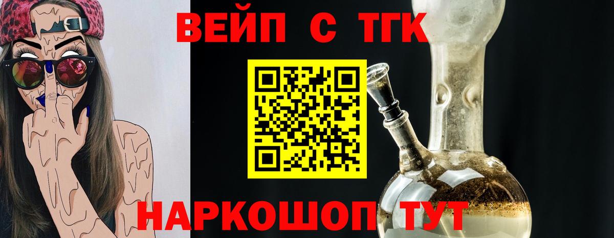 Ржев  Дистиллят ТГК THC oil  ТГК гашишное масло  Вход с VPN 