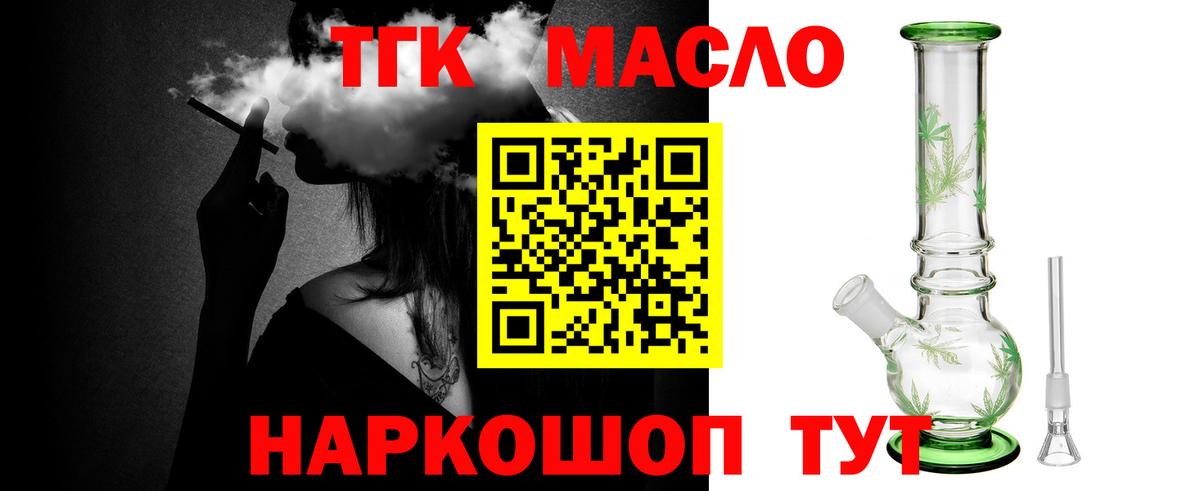 Дистиллят ТГК концентрат Ржев