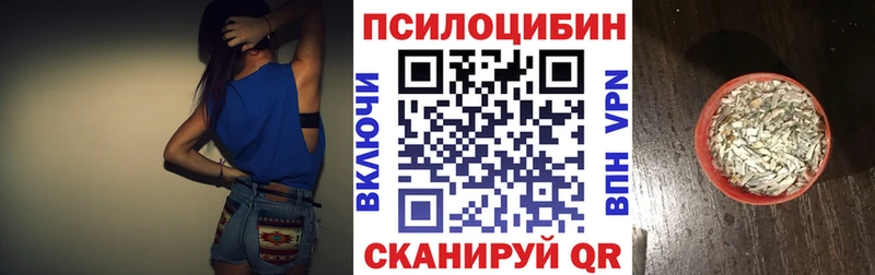 Псилоцибиновые грибы мицелий  Ржев 